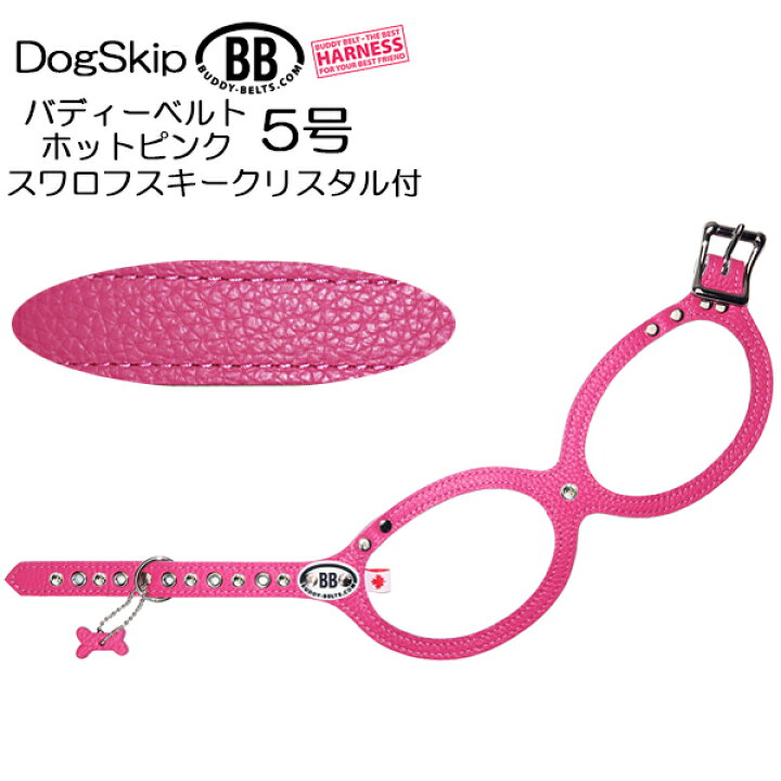 楽天市場】バディベルト ハーネス 5号 胴輪 ホットピンク HOT PINK 