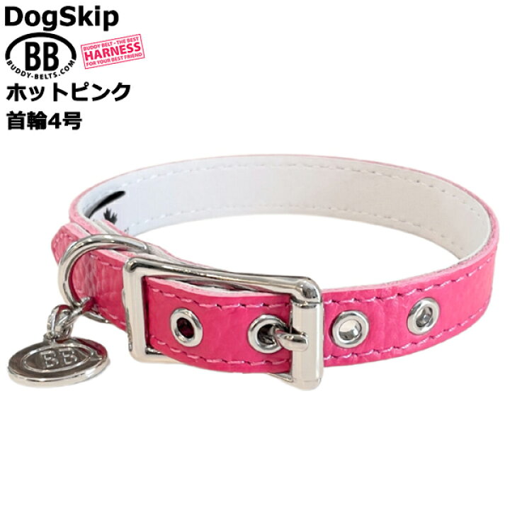 楽天市場】BB 首輪 ホットピンク 4号 ID カラー バディーベルト 