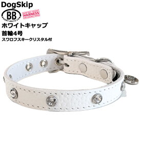 BB 首輪 ホワイトキャップ 4号 スワロフスキークリスタル付 ID カラー バディーベルト buddybelt バディベルト シンプル かわいい おしゃれ かっこいい ブランド オシャレ チワワ トイプードル 小型犬 中型犬 柴犬 フレンチブルドッグ チワワ トイプードル マルチーズ