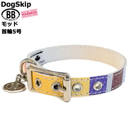 BB 首輪 モッド 5号 ID カラー バディーベルト buddybelt バディベルト シンプル かわいい おしゃれ カラー かっこいい ブランド オシャレ チワワ トイプードル 超小型犬 小型犬 中型犬 大型犬 シンプル 柴犬 フレンチブルドッグ チワワ トイプードル マルチーズ