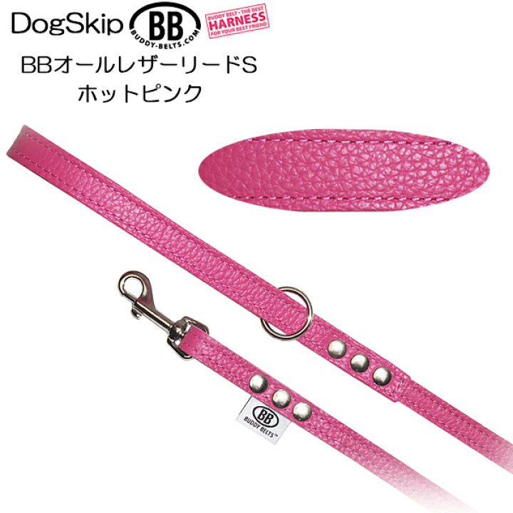 楽天市場】BBオールレザーリードSサイズ ホットピンク 本革 BUDDY BELT BUDDYBELT 犬 犬用 ペット ドッグ バディーベルト正規輸入代理店 正規店 : 犬服,ドッグウェア DogSkip 楽天市場】BBオールレザーリードSサイズ ホットピンク 本革 BUDDY BELT BUDDYBELT 犬 犬用 ペット ドッグ バディーベルト正規輸入代理店 正規店 : 犬服,ドッグウェア DogSkip