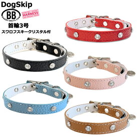 BB ID カラー 首輪 3号 ワロフスキークリスタル付 バディーベルト buddybelt バディベルト かわいい おしゃれ カラー かっこいい ブランド オシャレ チワワ トイプードル 軽い 小型犬 中型犬 大型犬 シンプル 柴犬 フレンチブルドッグ チワワ トイプードル マルチーズ 多頭飼