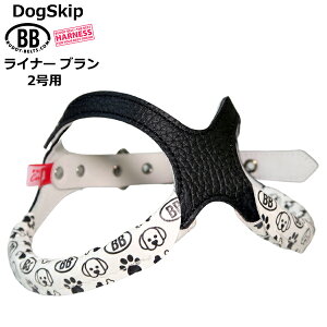 バディーベルト専用ライナー2号用(2枚入) ブラン BUDDY BELT BUDDYBELT 犬 犬用 ペット ドッグ バディーベルト正規輸入代理店 正規店
