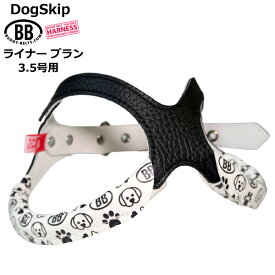 バディーベルト専用ライナー3.5号用(2枚入) ブラン BUDDY BELT BUDDYBELT 犬 犬用 ペット ドッグ バディーベルト正規輸入代理店 正規店