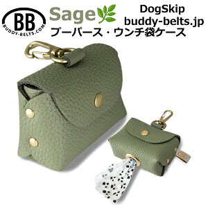 ofB[xg񂿑܃P[X Z[W Sage v[p[X POOPURSE BUDDYBELT BUDDYBELTS  p ybg hbO ofB[xgKA㗝X KX ofBxg