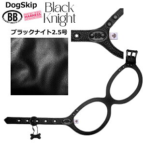 バディーベルト ハーネス 2.5号 ブラックナイト Black Knight 小型犬 ペット レザー 本革 BUDDYBELT バディベルト 犬用 胴輪 リングハーネス メガネハーネス ボディベルト バディーベルト正規輸入代