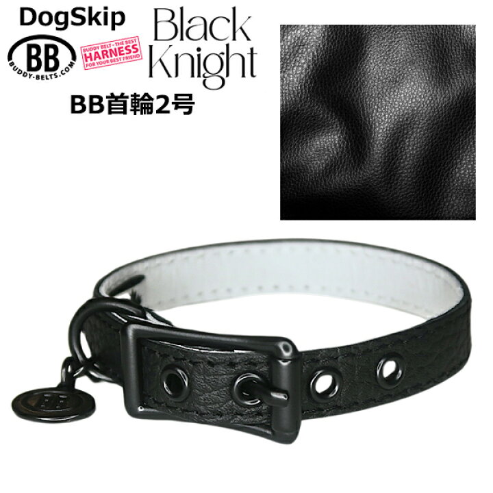 楽天市場】BB 首輪 ブラックナイトBlack Knight 2号 ID カラー 