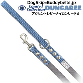 BBアクセントレザーナイロンリードSサイズ ダンガリー Dungaree ペット レザー 本革 BUDDYBELT バディベルト 犬用 多頭飼い おしゃれ 格好いいバディーベルト正規輸入代理店 卸販売