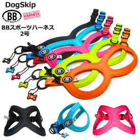 バディーベルト BBスポーツハーネス 2号 小型犬 ペット BUDDYBELT バディベルト 犬用 胴輪 リングハーネス メガネハーネス ボディベルト バディーベルト正規輸入代理店 正規店 BBスポーツバイブラントカラーコレクション（The BB Sport Vibrant color collection）