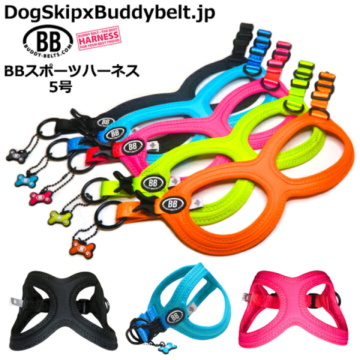 楽天市場】バディーベルト BBスポーツハーネス 5号 小型犬 ペット 