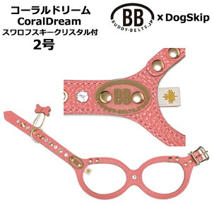 �o�f�B�[�x���g �n�[�l�X 2�� Coral Dream �R�[�����h���[�� �X�����t�X�L�[�N���X�^���t ���^�� �y�b�g ���U�[ �{�v BUDDYBELT �o�f�B�x���g ���p ���� �����O�n�[�l�X ���K�l�n�[�l�X �{�f�B�x��