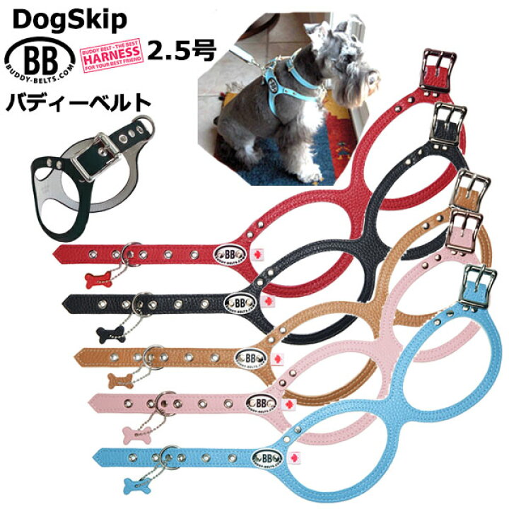 楽天市場】胴輪 ハーネス バディーベルト 2.5号 BUDDY BELT BUDDYBELT 