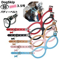 獣医師推奨 BBハーネス バディーベルト 3.5号 ペット 犬 レザー 本革 用 BUDDY BELT BUDDYBELT犬 犬用 ペ…