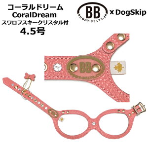 �o�f�B�[�x���g �n�[�l�X 4.5�� Coral Dream �R�[�����h���[�� �X�����t�X�L�[�N���X�^���t ���^�� �y�b�g ���U�[ �{�v BUDDYBELT �o�f�B�x���g ���p ���� �����O�n�[�l�X ���K�l�n�[�l�X �{�f�B�x