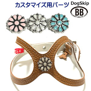 「パーツナンバー0040 花びら9枚大」 buddybelt customize buddybelts customs バディーベルト正規輸入代理店 正規店
