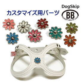 「パーツナンバー0007 花びら9枚」 花 フラワー buddybelt customize buddybelts customs バディーベルト正規輸入代理店 正規店 h