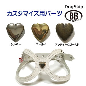 「パーツナンバー0014 メッキハート 15mm」 buddybelt customize buddybelts customs バディーベルト正規輸入代理店 正規店