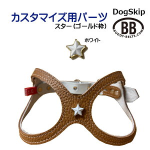 up[cio[0053 Xg[X^[-12mm S[hgv buddybelt customize buddybelts customs ofB[xgKA㗝X KX