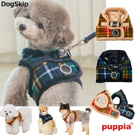 ノーマンハーネスB：S,M,Lサイズ 小型犬 犬 PUPPIA パピア ペット NORMAN HARNESS B 犬用 胴輪