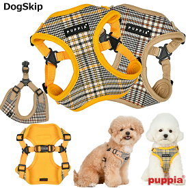パピア ルーカスハーネスC：S,M,L,XLサイズ LUCAS HARNESS C PUPPIA パピア ペット ドッグ ベスト 胴輪 犬 犬ハーネス 犬用ハーネス 胴輪 布製 軽量 散歩 ベストハーネス ドッグハーネス 犬 服 いぬ 小型犬 中型犬