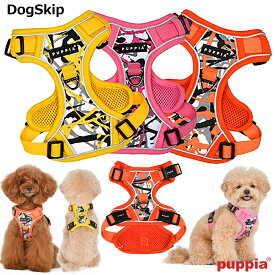 パピア アブストラクトハーネスH：XLサイズ ABSTRACT HARNESS H 犬 PUPPIA ペット ドッグ 胴輪 犬 犬ハーネス 犬用ハーネス 胴輪 布製 軽量 散歩 ベストハーネス ドッグハーネス 小型犬 中型犬 かっこいい オシャレ カラー 抜けにくい おしゃれ 首輪 引っ張り癖解消