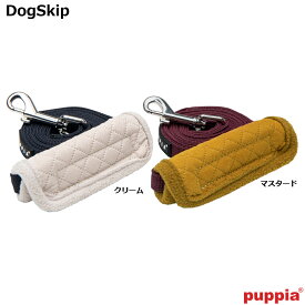 パピア アーヴィンリード 犬用 胴輪 PUPPIA IRVIN LEAD ペット ドッグ 犬 犬用 布製 軽量 散歩 小型犬 中型犬 かっこいい オシャレ 多頭飼い