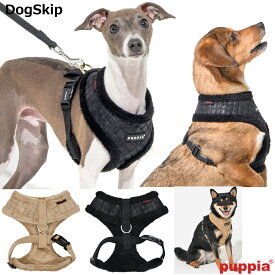 パピア ダグラスハーネスA：S,M,L,XLサイズ 犬用 胴輪 PUPPIA DOUGLAS HARNESS A ペット ドッグ 胴輪 犬 犬ハーネス 犬用ハーネス 胴輪 布製 軽量 散歩 ハーネス ドッグハーネス 小型犬 中型犬 かっこいい オシャレ 抜けにくい おしゃれ 首輪 引っ張り癖解消 多頭飼い