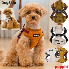 パピア アーヴィンハーネスC：S,M,L,XLサイズ IRVIN HARNESS C PUPPIA パピア ペット ドッグ ベスト 胴輪 犬 犬ハーネス 犬用ハーネス 胴輪 布製 軽量 散歩 ベストハーネス ドッグハーネス 犬 服 いぬ 小型犬 中型犬