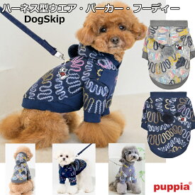 ローリーハーネス型フリースパーカー・フーディー：S,M,L,XLサイズ 【パピア PUPPIA 】RORY JUMPER 犬 ペット ドッグ 散歩 ハーネス型の洋服 ペットウェアハーネス ウェアハーネス hgj