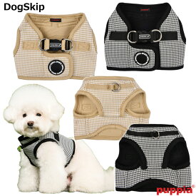 アマタスハーネスB：S,M,L,XLサイズ AMATUS HARNESS B 犬 パピア PUPPIA パピア ペット ドッグ ベスト 胴輪 犬 犬ハーネス 犬用ハーネス 胴輪 布製 軽量 散歩 ベストハーネス ドッグハーネス 犬 服 いぬ 小型犬 中型犬