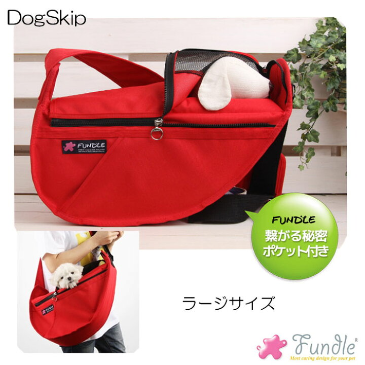 楽天市場】犬用 猫用 ファンドルペットスリング レッド ラージサイズ 