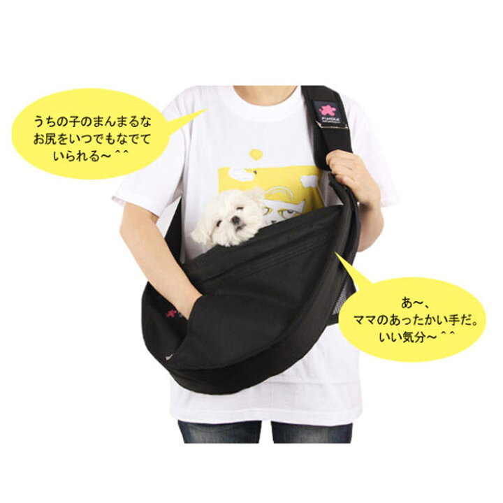 楽天市場】犬用 猫用 ファンドルペットスリング ブラック スタンダード 