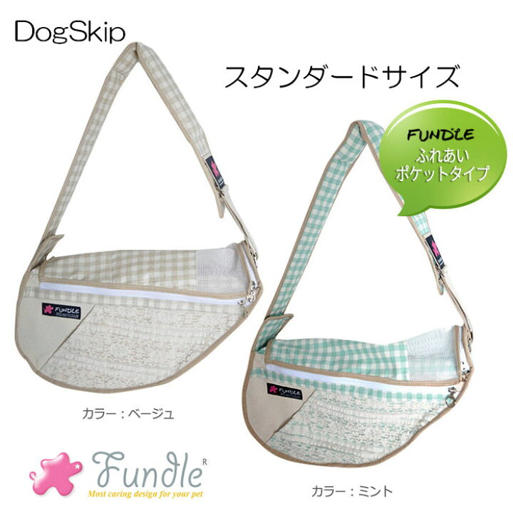 楽天市場】犬用 猫用 ファンドルペットスリング レイチェル 