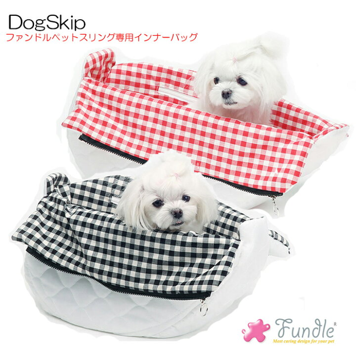 楽天市場】犬用 猫用 ファンドルペットスリング専用インナーバッグ 