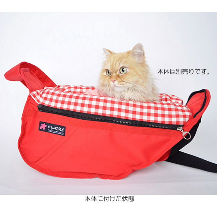 楽天市場】犬用 猫用 ファンドルペットスリング専用インナーバッグ 