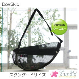 犬用 猫用 ファンドルペットスリング シースルーブラック スタンダードサイズ fundle standard size (P2030-BLACK) キャリーバッグ 小型犬