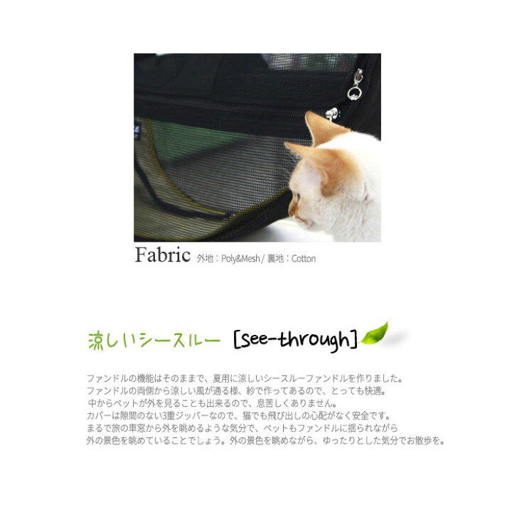 楽天市場】犬用 猫用 ファンドルペットスリング シースルーブラック 