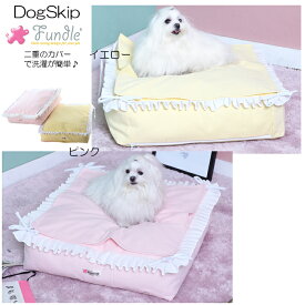 犬用 猫用 ファンドルベッド カドラー パステルシャーリングデイリーベッドセット FUNDLE Pastel Shirring- Daily Beddingset