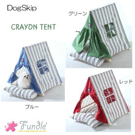 犬用 猫用 ファンドル屋根付きベッド カドラー クレヨンテント FUNDLE Crayon Tent 小型犬