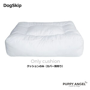 NbV(Jo[) / SSOOOK NXGANbVxbh LTCY ps[GWF  Puppy Angel(R) SSOOOK Square Cushion (Only cushion)