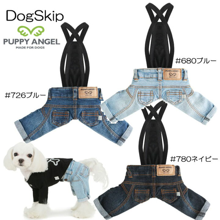 楽天市場 犬 Paインディゴデニムパンツ S Sm M Ml L Xlサイズ パピーエンジェル 洋服 ドッグウェア 小型犬 犬服 ドッグウェア Dogskip