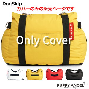p ԗp ԍځypJo[݂̂̔̔zPA}KWIybg[hbOJ[xbhV[g MTCY ps[GWF  Puppy Angel(R) MAGAGIO Dog Car Seat Cover ( Only Cover )