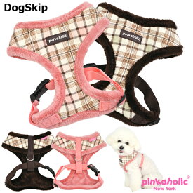 犬用 胴輪 アラインハーネス：S,M,Lサイズ 小型犬 犬 ピンカホリック pinkaholic newyork ペット ドッグ 胴回り調節可能 ALINE HARNESS