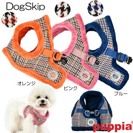 犬用 胴輪 オーデンハーネスB：S,M,Lサイズ 小型犬 犬 PUPPIA パピア ペット ドッグ 簡単装着