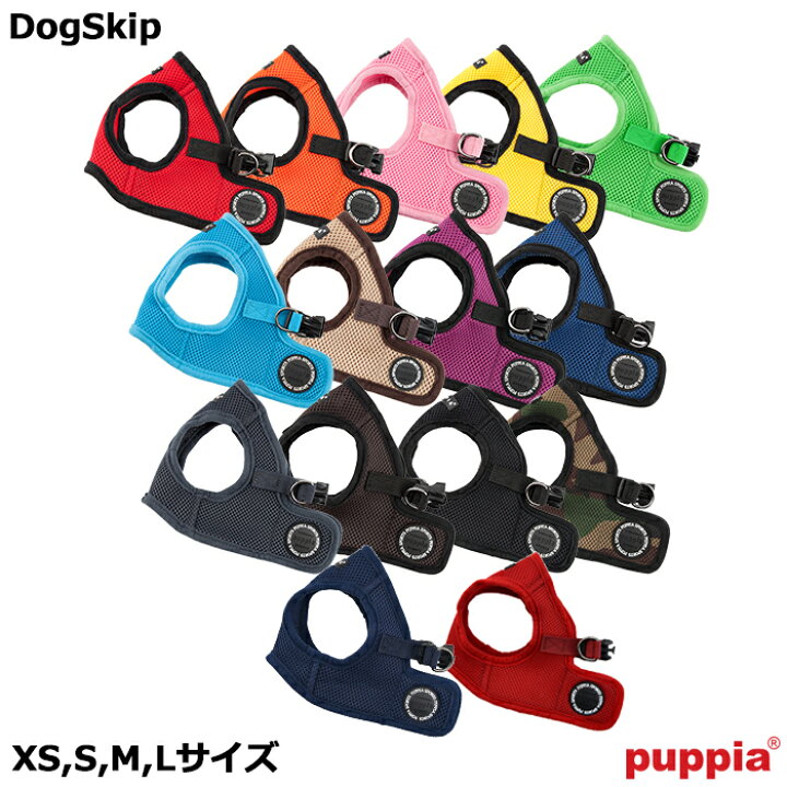 楽天市場 メール便送料無料 Puppia パピア ソフトベストハーネス Xs S M Lサイズ 小型犬 ペット 犬 ハーネス 胴輪 ドッグ 犬用 メッシュ ベスト型 ソフトハーネス ベストハーネス 犬服 ドッグウェア Dogskip