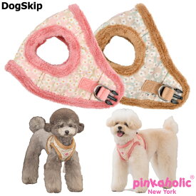 カリーナベストハーネス：S,M,Lサイズ Kalina Vest Harness pinkaholic NewYork ピンカホリックニューヨーク 犬 ペット ドッグ ベスト 胴輪 犬 犬ハーネス 犬用ハーネス 胴輪 布製 軽量 散歩 ベストハーネス ドッグハーネス 犬 服 いぬ 小型犬 中型犬