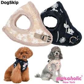 セランダインベストハーネス：S,M,Lサイズ Celandine Vest Harness pinkaholic NewYork ピンカホリックニューヨーク 犬 ペット ドッグ ベスト 胴輪 犬 犬ハーネス 犬用ハーネス 胴輪 布製 軽量 散歩 ベストハーネス ドッグハーネス 犬 服 いぬ 小型犬 中型犬