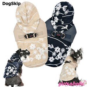 ハーネス型花柄フーディーセランダインパーカー:S,M,Lサイズ 犬用 pinkaholic NewYork Celandine ピンカホリックニューヨーク ペット ドッグ 洋服 胴輪 犬の服 ドッグウェア ペットウェア 犬 服 モッ