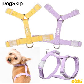 オルチプリンHハーネス：S,M,Lサイズ OLCHI PUDDING H HARNESS 胴輪 犬用 オルチ ペット ドッグ