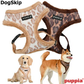 パピアコボハーネスA：S,M,Lサイズ 犬用 PUPPIA Kovo Harness A パピア ペット ドッグ ベスト 胴輪 犬 ヒョウ柄 豹柄 犬ハーネス 犬用ハーネス 胴輪 布製 軽量 散歩 ベストハーネス ドッグハーネス 犬 服 いぬ 小型犬